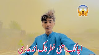 Achanak itna khatarnak andhi | Muneeb chandia 😱