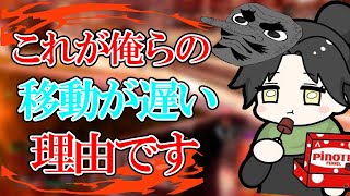 ついに明かされるプロチームFENNELの移動が遅い理由とは？？【ぴのた/もーもん/釈カ坊/ApexLegends】