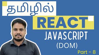 React JS in Tamil - Full Course - Javascript (DOM) - Part 8 - Vijayaragavan - Payilagam