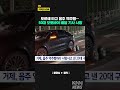 거제 음주 역주행하다 사망사고 낸 20대 구속 knn