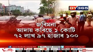 LOCKDOWN CAR BIKE | গ্ৰীণ জ’নত লকডাউন শিথিল হোৱাৰ পিছতে থানাত এতিয়া ভিৰ লাগিছে আইন উলংঘাকাৰী চালকৰ