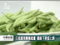 20120919 公視中晝新聞 市售蔬菜農藥超量 通路下架追上游