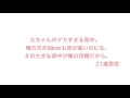 【感動】大切な人へ贈る　心からの三行ラブレター