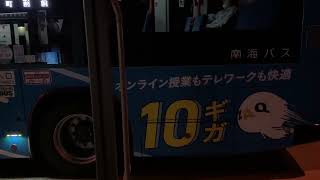 南海バス堺営業所799(2KG-LV290N3)23系統河内松原駅前行き発着シーン