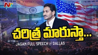 AP CM YS Jagan Excellent Speech in Dallas Convention Centre | Jagan US Tour | NTV