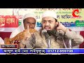 bangla waz 2019 স্মার্ট যুবকরাই জান্নাতী l অবাক কথা abdul hai muhammad saifullah