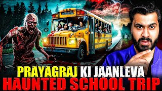 Prayagraj Ki Jaanleva Haunted School Trip 😱| Subscriber Real Story | Real Horror Story 💀😱🔮