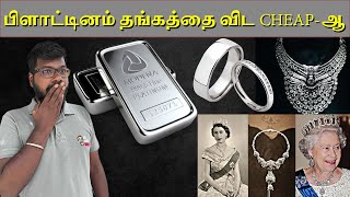 The History of Platinum | பிளாட்டினத்தின் ஆச்சரிய கதை | Thanimangalin kathai | Big Bang Bogan