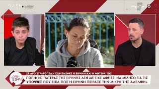 Η Ειρήνη απαντά στη μητέρα της: «Μήπως είσαι ένοχη για το δεύτερο εγγόνι σου;» | OPEN TV