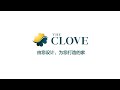 The Clove