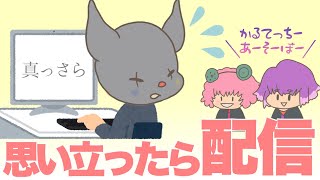 🐶🐻🐰配信３０分前に急に呼び出される かるてっとさん【BinTRoLL切り抜き/Apex Regends】