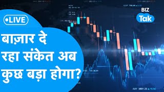 Share Bazaar LIVE | बाज़ार दे रहा संकेत, अब कुछ बड़ा होगा? | BIZ Tak