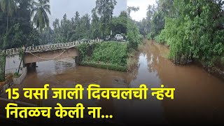 Shops and Roads Flood in Bicholim as Authorities Fail to De-silt Rivers For 15 Years || GOA365 TV