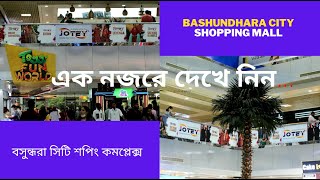 Bashundhara City Shopping Mall