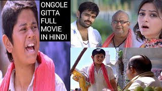 Ongole Gitta Hindi Full Movie | Ram | Kriti Kharbanda | Prakash Raj | Prabhu | Ali | Ajay