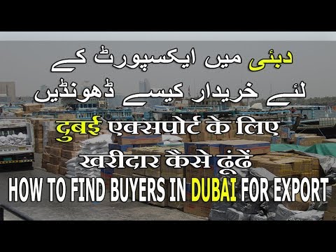How To Find Buyers In Dubai For Export Products Hindi Urdu How To Find Buyers In Dubai For Export Products Hindi Urdu