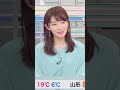 【檜山沙耶】ゆいちゃんに騙されちゃう純粋すぎるおさや【ウェザーニュースlive】