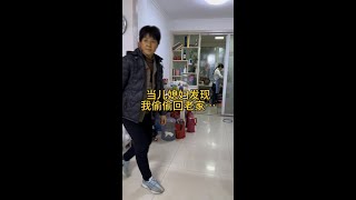 我想偷偷回老家，被儿媳妇拼命挽留婆媳家庭日常记录真实生活#搞笑#搞笑视频#开心一刻