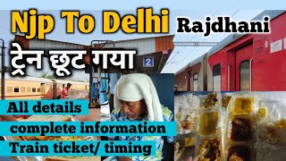 Njp To Delhi Rajdhani Express | Siliguri To Delhi | Njp To Delhi By Train | Njp To Delhi Journey