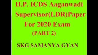 Himachal Pradesh  ICDS Aanganwadi Supervisor(LDR) | Paper 1(PART 2) | for 2020 exam|