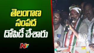 ఇది ఎన్నికల కోసం చేస్తున్న యాత్ర కాదు.. ప్రజల కోసం చేస్తున్న యాత్ర | Bhatti Vikramarka | Ntv