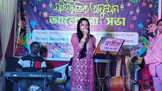 ভুলিতে পারিনা সইগো মনে আমার কান্দে, bullyte parina Mone Khan, কণ্ঠশিল্পী অনামিকা চৌধুরী