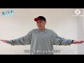 《舞·家教》ep 31 arm wave now z dance studio