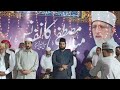 Salam by Minhaj naat council lodhran  || Minhaj ul Quran Lodhran