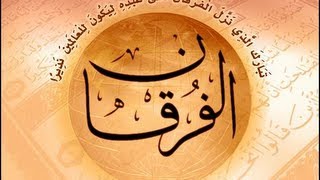 يوسف الصقير سورة الفرقان كاملة وبجودة عالية Abu Aws