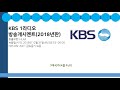 kbs 1라디오 방송시작멘트 2018년 12월 31일 녹음