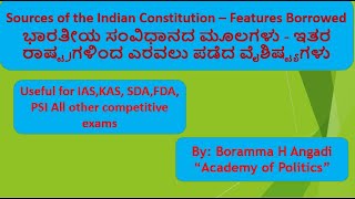 Borrowings of  Indian Constitution -ಭಾರತೀಯ ಸಂವಿಧಾನದ ಎರವಲು ಅಂಶಗಳು