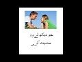(Addendum) Jis ko dekh k perho mohabbat kare | XXX | Bengali Jado Amliyat