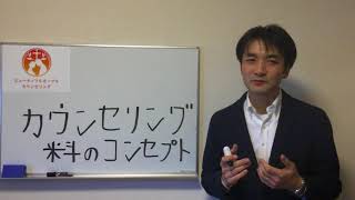 「カウンセリング料金のコンセプト」番外編　聖書に学ぶ夫婦円満、夫婦関係修復の秘訣、性生活の回復