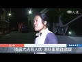 台中太平火警1死 全盲女逃生不及