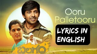Ooru Palletooru Lyrics | Balagam movie songs | Priyadarshi | Mangli | RamMiryala | Ooru Palletooru