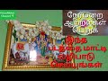 16 செல்வங்களும் பெற்று வாழ கிரஹலக்ஷ்மி படம் மாட்டுங்கள்  | Grahalakshmi Thaayar| GreenMaha's Channel