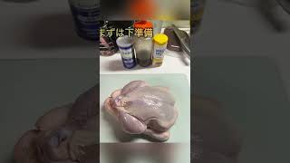 【函館肉王国！推し肉総選挙】No.６ビア缶チキン作ってみた