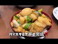 大阪 上新庄 『元祖スタミナソバパンチ👊』完全無欠のスタミナソバ🍜 着物ラーメン女子