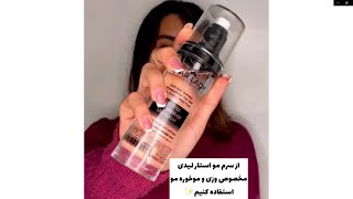 سرم مو استارلیدی - ضدموخوره و ضدوز