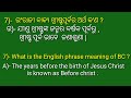 indian history ଭାରତର ଇତିହାସ ancient india history in odia language ପ୍ରାଚୀନ ଭାରତର ଇତିହାସ