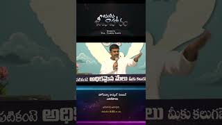 అనుదిన జీవాహారం    Hosanna Gospel Center    Anudina jeevaharam