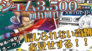 奇跡降臨！技ホークス必ず掴む！※ぜひ最後まで【ヒロトラ】