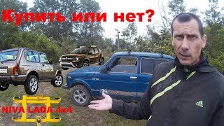 НИВА 2020 Купить или нет? NIVA Сплошной косяк. Инженеры идиоты? Подрамник раздатки. Вибрация 1с