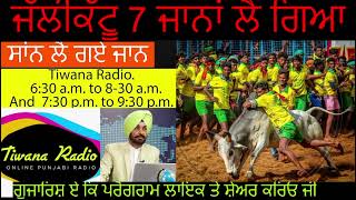 ਤਿੰਨ ਹਜ਼ਾਰ ਚ ਵਿਕਦਾ ਸੂਰ ਦਾ ਦੰਦ ,ਨਿਹੰਗ ਕਿਉਂ ਲੈਂਦੇ ਇਸਨੂੰ ਗੱਲ ਚ ਟੰਗ ,426 ਬੰਦੇ ਰੋਜ਼ ਇਓ ਮਰਦੇ ਆ ਸੁਧਰ ਜਾਵੋ