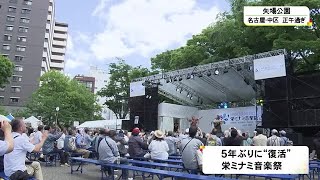 歩行者天国の大津通でも歌声…「栄ミナミ音楽祭」名古屋の街中で音楽ライブ 約300組のアーティストが出演