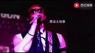 美国摇滚乐队致敬黄家驹现场演唱《光辉岁月》听哭无数华人