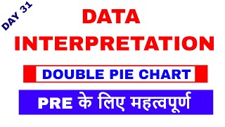 Double Pie chart Data Interpretation problem for IBPS PO | RRB PO | SBI PO Pre exams [ in Hindi]