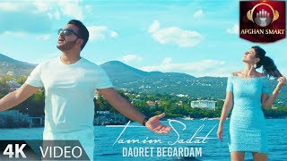 Tamim Sadat تمیم سادات  - Daoret Begardam دورت بگردم OFFICIAL VIDEO