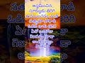 అస్తమించిన సూర్యుడు trending viral motivational quotations short videos like share subscribe