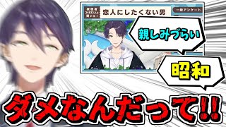 格付けで受けたダメージがしっかりと効いていて絶叫する剣持刀也【にじさんじ/切り抜き】